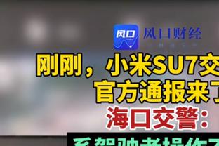 这就开始挖角了？黄蜂计划面试湖人助教乔丹-奥特任球队主教练